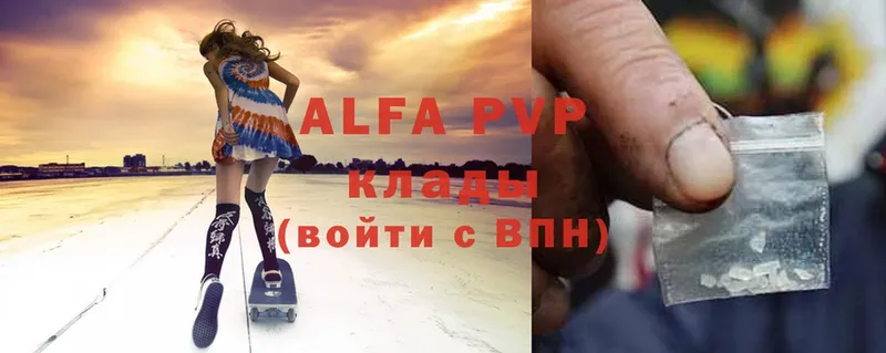 ОМГ ОМГ как войти  Балтийск  Alpha-PVP VHQ 