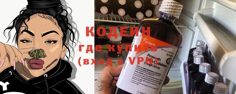 Кодеиновый сироп Lean Purple Drank Балтийск