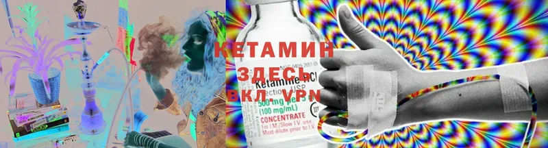 Кетамин ketamine  Балтийск 