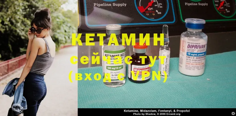 КЕТАМИН ketamine Балтийск